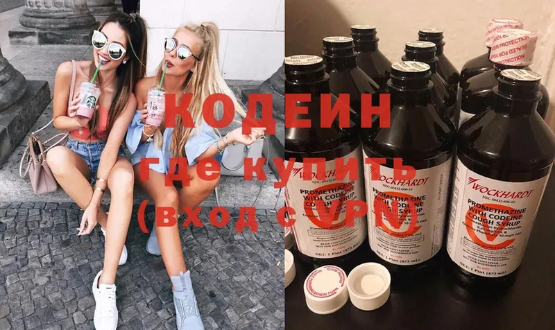 нарко площадка как зайти  Оленегорск  Codein Purple Drank  наркошоп 