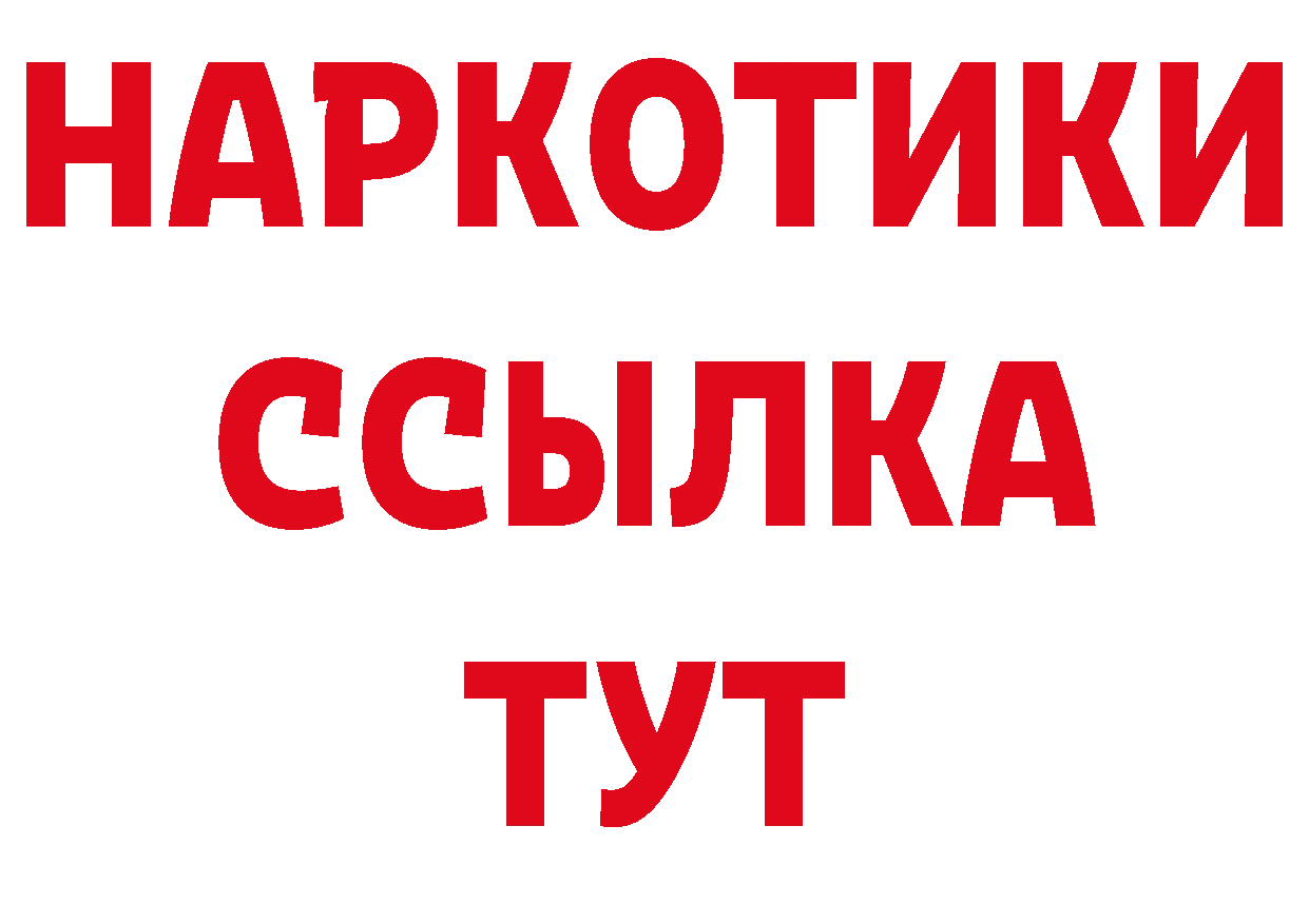 ГЕРОИН герыч как войти нарко площадка МЕГА Оленегорск