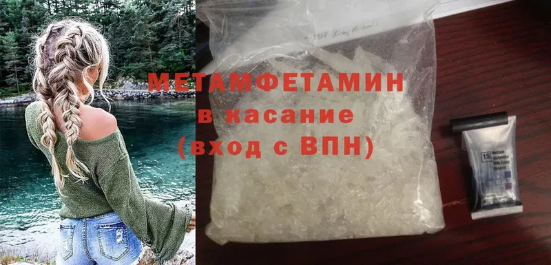 цена наркотик  Оленегорск  Метамфетамин Methamphetamine 